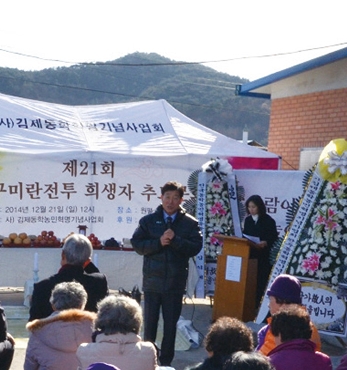 원평 구미란 전투 희생자 추모제 섬네일 파일