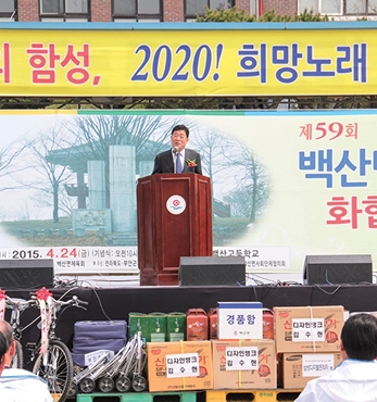 백산봉기 기념대회 섬네일 파일