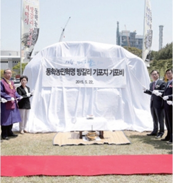 동학농민혁명 방갈리 기포비 제막식 섬네일 파일