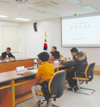 2017년 운영위원회 및 정기 이사회 열려 섬네일 파일
