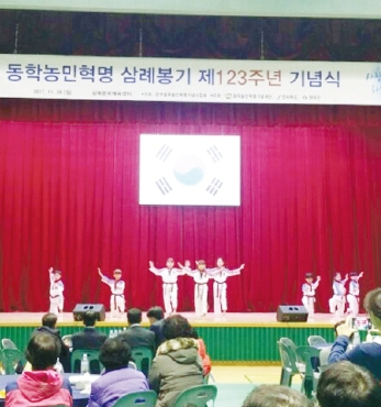 완주동학농민혁명기념사업회 섬네일 파일