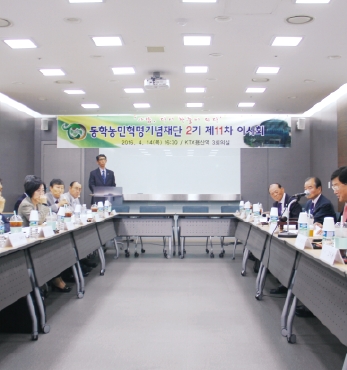 동학농민혁명기념재단 2기 제11차 이사회 개최 섬네일 파일