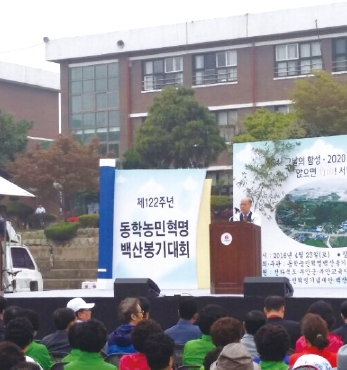 제122주년 동학농민혁명 백산봉기대회 섬네일 파일