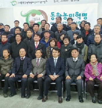 충남 아산, 동학농민혁명 자료집 발간 출판기념회 개최 섬네일 파일