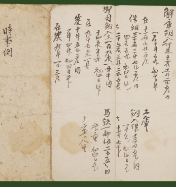 10월의 유물 | 도인경과내력 섬네일 파일