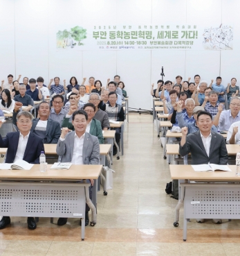 부안 동학농민혁명, 세계로 가다! 섬네일 파일