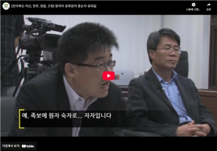 [전라북도-익산, 전주, 정읍, 고창] 참여자 유희원의 증손자 유태길 섬네일 파일