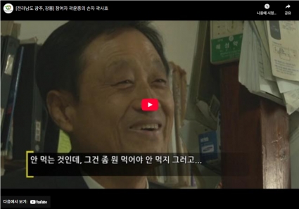 [전라남도 광주, 장흥] 참여자 곽윤중의 손자 곽사호 섬네일 파일