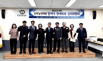 심의위원회 제26차 회의 섬네일 파일