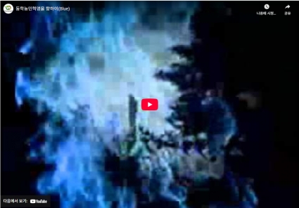 동학농민혁명을 향하여(Blue) 섬네일 파일