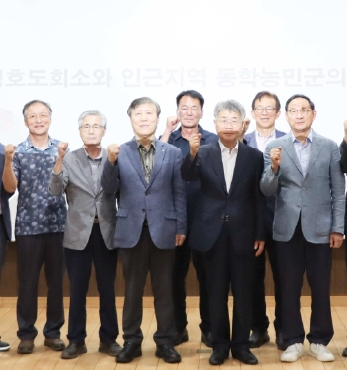 제2회 동학농민혁명영호도회소 학술대회 개최 섬네일 파일