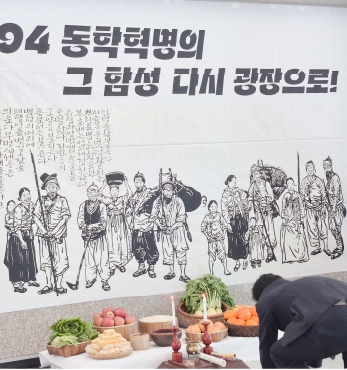 상주동학농민혁명 131주년 위령제 및 학술대회 거행 섬네일 파일