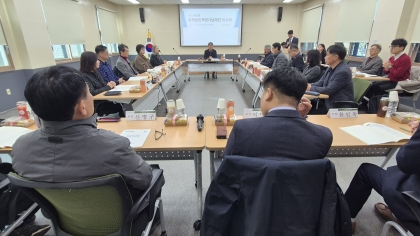 동학농민혁명기념재단 제6기 3차 이사회