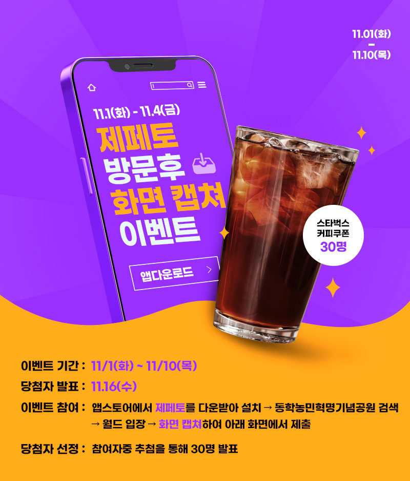 제페토 방문 후 화면 캡쳐 이벤트 섬네일 이미지